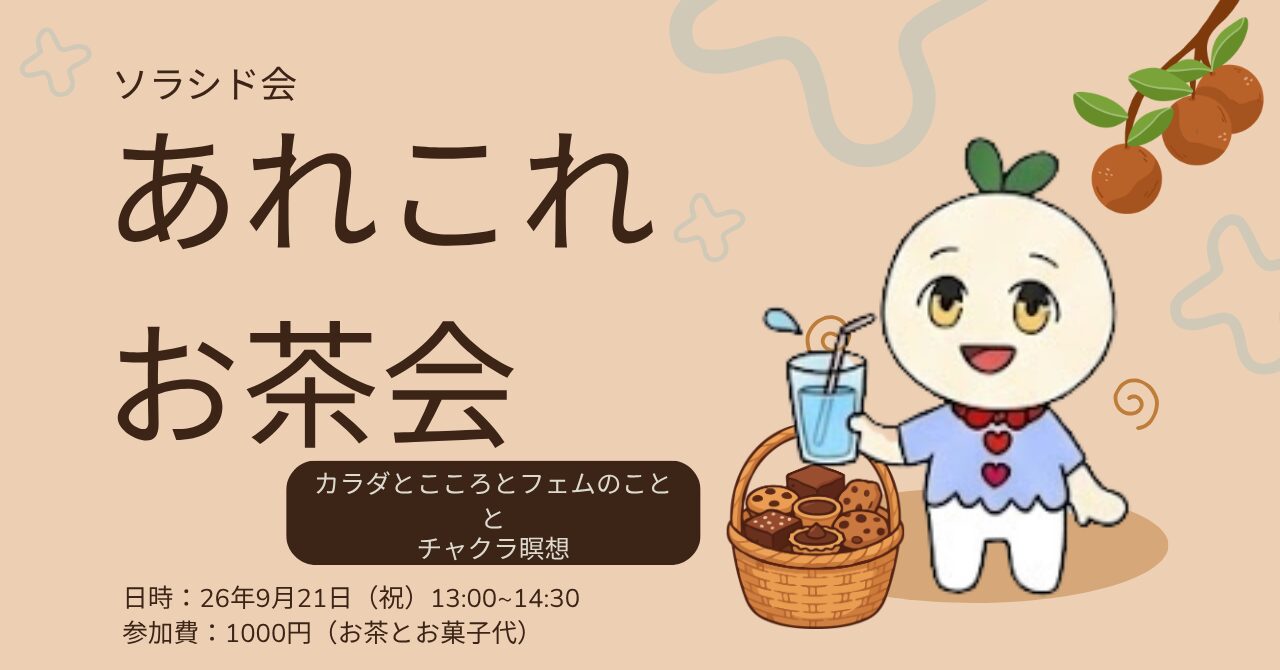 下半身とお腹が整う「第1チャクラ瞑想」をリアルで体験!